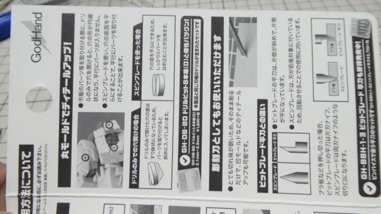 ゴッドハンド スピンブレード 購入レビュー GH-SB-26-29 GH-SB-2.1