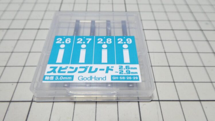 ゴッドハンド スピンブレード 購入レビュー GH-SB-26-29 GH-SB-2.1
