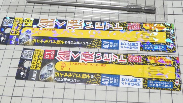 ダイヤモンドサイコウ(細硬)ビット購入レビュー ADSK-2150 ADSK-1100