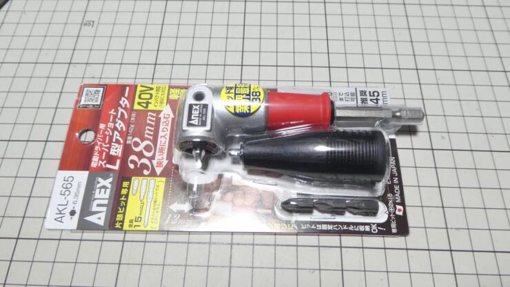 業界最短 L型アダプター AKL-565 購入レビュー アネックス(ANEX) スーパーショート