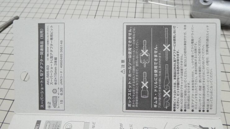 業界最短 L型アダプター AKL-565 購入レビュー アネックス(ANEX) スーパーショート