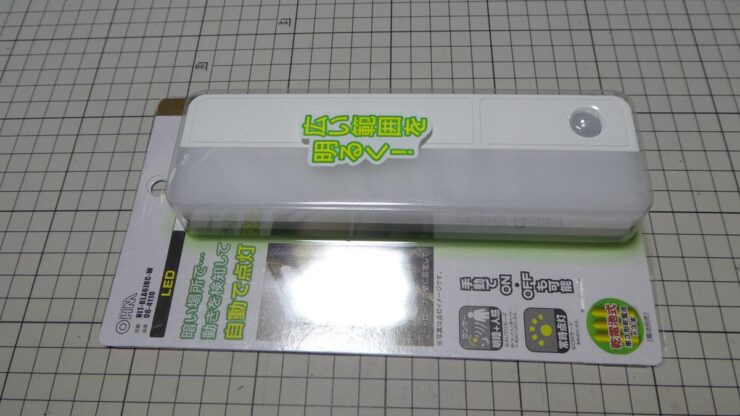 センサーライト NIT-BLA6JRC-W OHM 購入レビュー