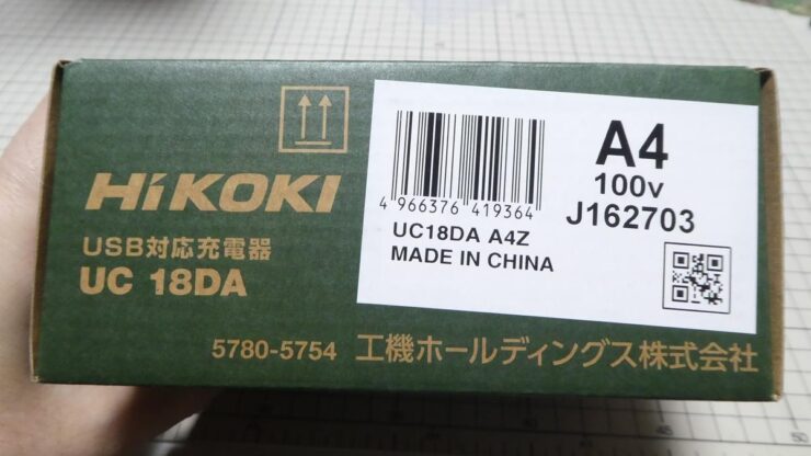 HiKOKI USB PD対応充電器 UC18DA 購入レビュー