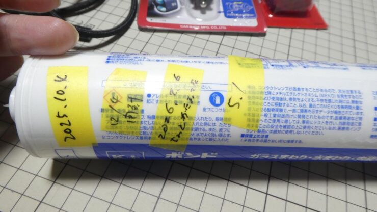 シリコンシーラント剤の長持ちさせるキャップ「アルミス エルヨン・エコキャップ」購入レビュー AHE-02