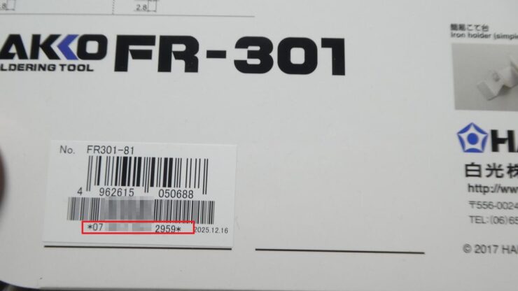 白光 はんだ吸取器 FR301-81 購入レビュー ダイヤル式温度制御
