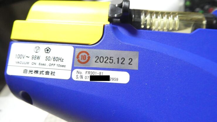 白光 はんだ吸取器 FR301-81 購入レビュー ダイヤル式温度制御