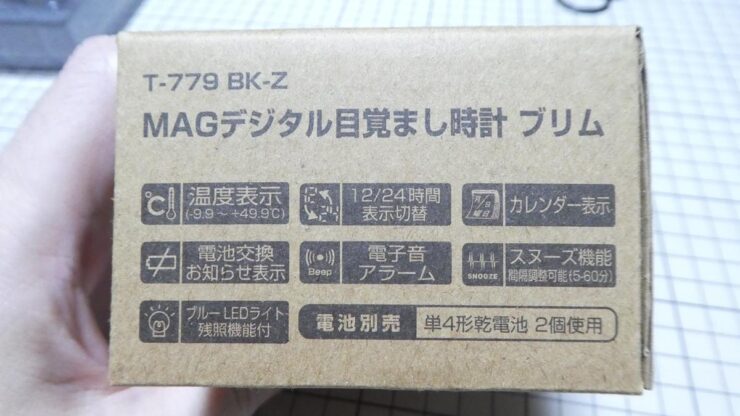 MAGデジタル目覚まし時計 T-779 BK-Z 購入レビュー