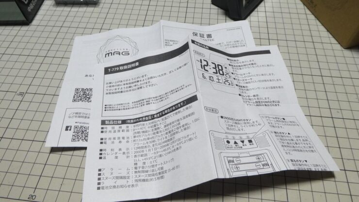 MAGデジタル目覚まし時計 T-779 BK-Z 購入レビュー