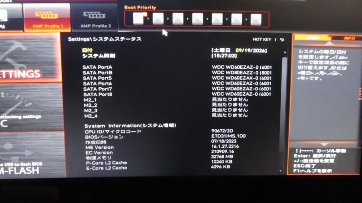 初めてのブラックスクリーン