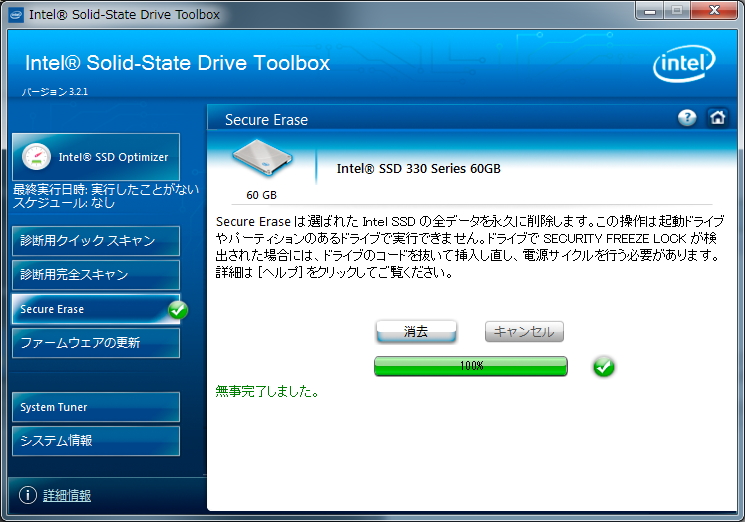Adata ssd toolbox. Intel SSD Toolbox. Security Erase HDD. Режим Ram Mod на SSD Intel.