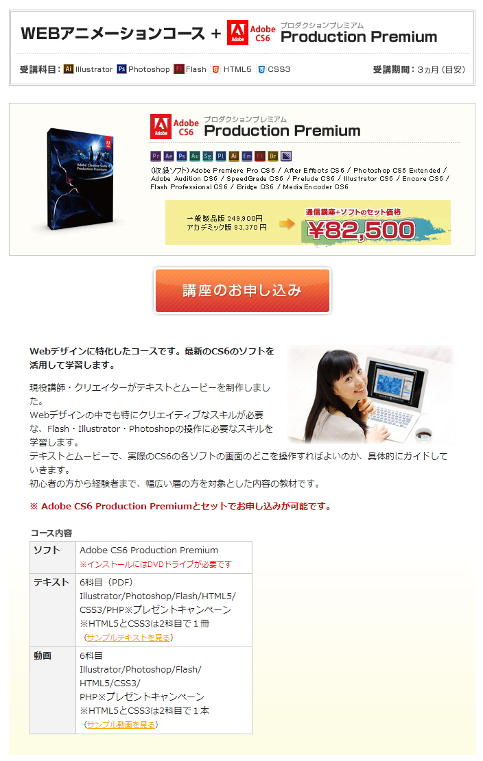 Adobe Cs6 買っちゃった Blog