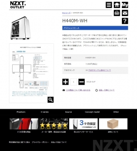 H440W-WH NZXT 直営アウトレットショップ
