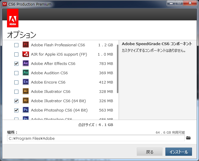 パッケージ版 Adobe Cs6 をドライブが無いと仮定してインストールしてみた Blog