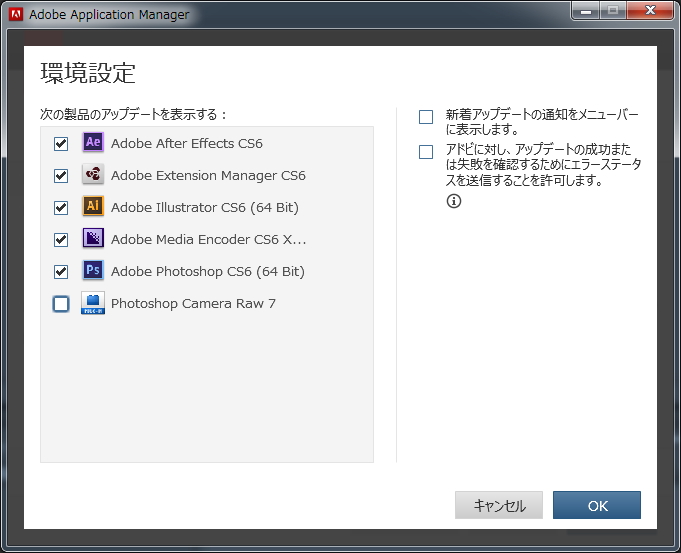 パッケージ版 Adobe Cs6 をドライブが無いと仮定してインストールしてみた Blog