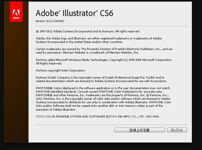 パッケージ版 Adobe Cs6 をドライブが無いと仮定してインストールしてみた Blog