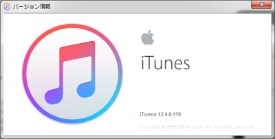 iTunes アップデート データ 消失 復元 Shiftキーを押しながら起動