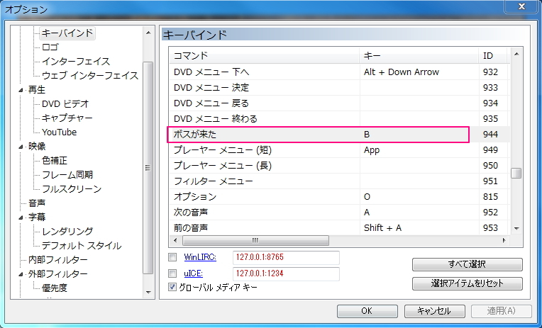 動画プレイヤーを GOM Player から MPC-BE に変更しました！ u2013 A2-blog