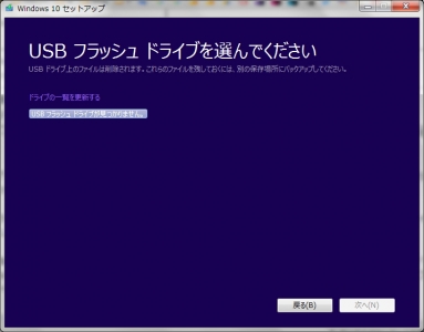 windows 10 アップグレード 履歴 確認 クローン ADATA SSD USB3.0 インストールメディア ダウンロード