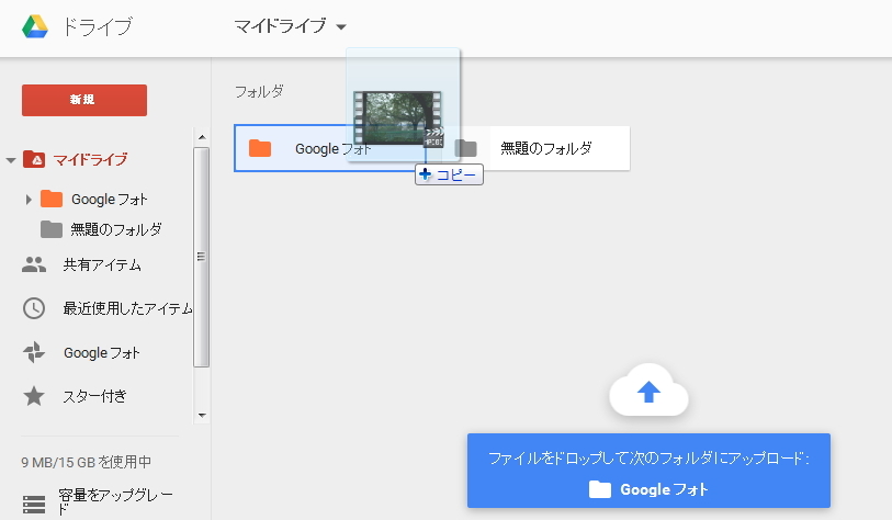 Google フォトを Google ドライブで使ったら使い勝手が良くなった A2 Blog