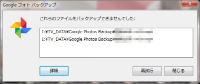 Google Photos Backup フォト ドライブ 無料 元のサイズ 高画質 アップロード 速度