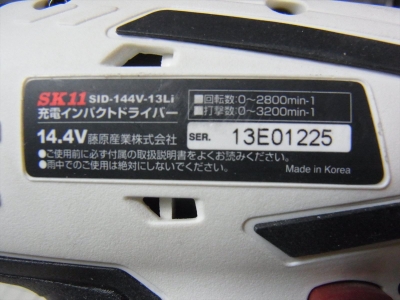 SID-144V-13Li 充電式 インパクトドライバー 藤原産業 SK11 E-Value 工具