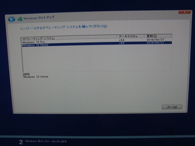 windows 10 MediaCreationTool.exe アップグレード クローン ADATA SSD USB3.0