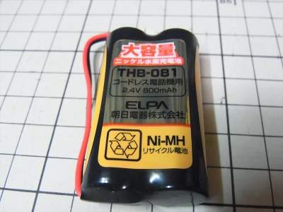 ELPA THB-081 HH7-2491 充電池 キャノン ファクスホン H20CL CANON 子機 充電池 交換
