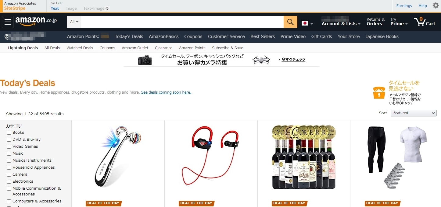 アマゾンの表記が突如 英語になった 日本語表記への戻しかた Amazon Blog