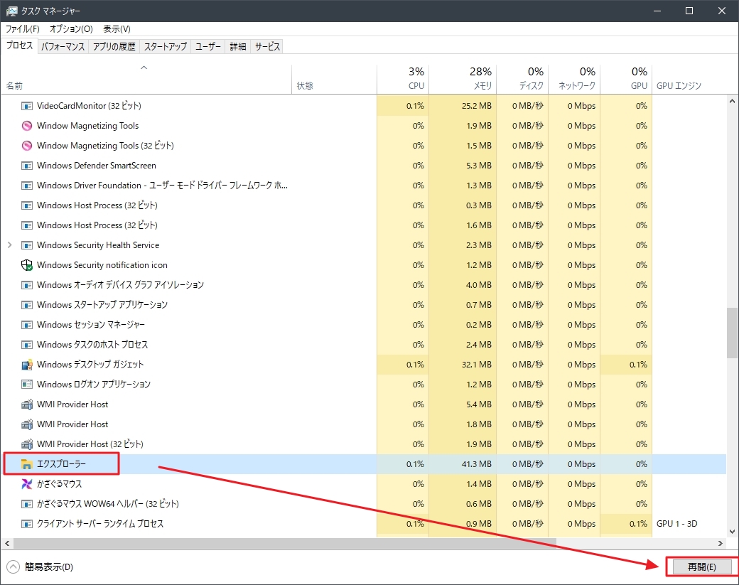 ごみ箱が 処理しています となって開けない時の対処法 Windows10 Blog