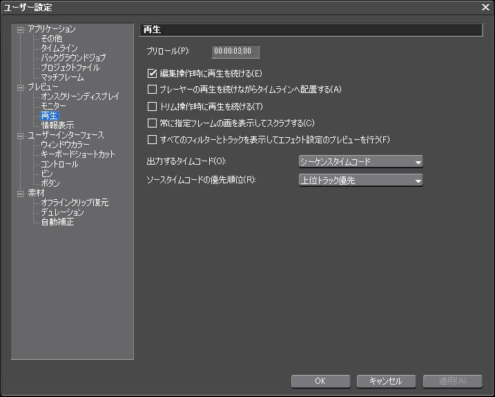 Neo3.5 ユーザー設定 初期値画像