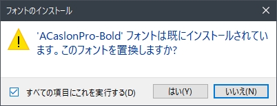 Titler Pro 5 for EDIUS9 日本語フォントが変わらない場合の対処法