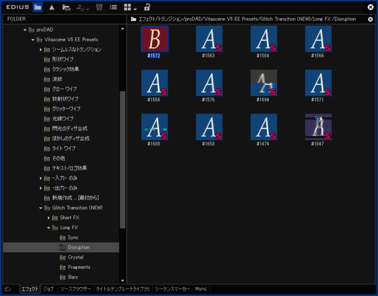 【EDIUS11】グリッチエフェクトをタイトルのみ適用する方法 Vitascene