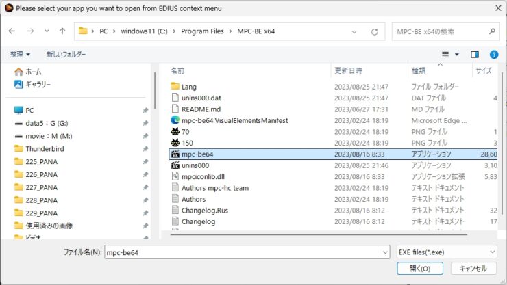 EDIUS 11 by the BAT Server ～AI文字起こし