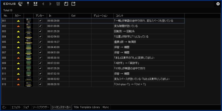 EDIUS 11 by the BAT Server ～AI文字起こし
