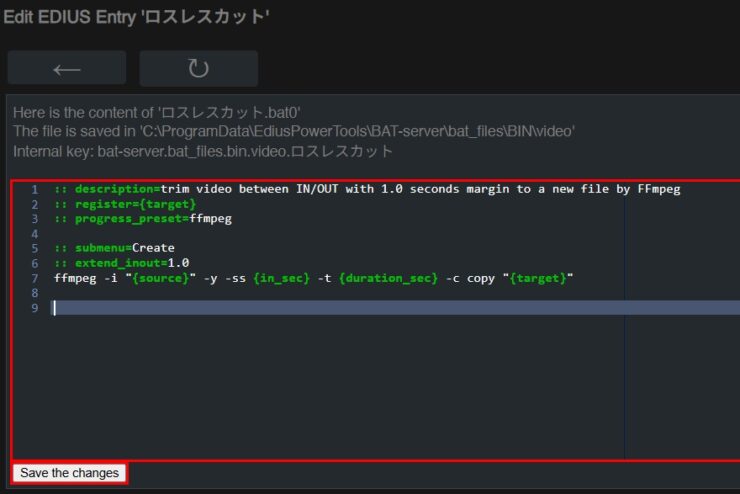 EDIUS 11 by the BAT Server ～AI文字起こし