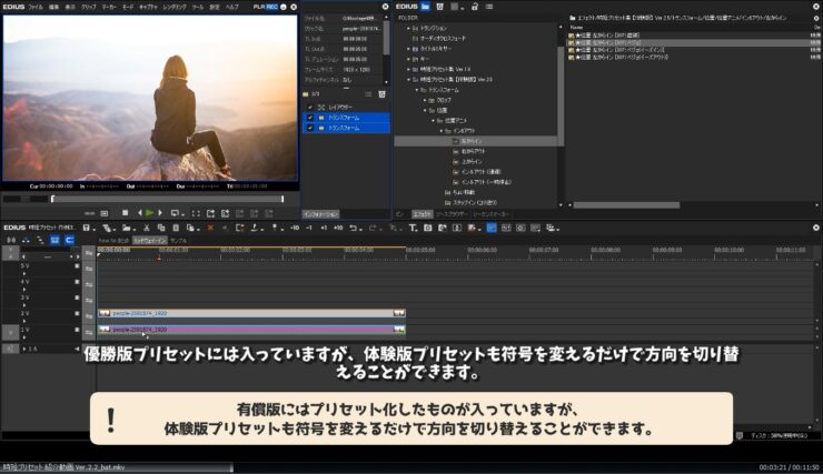 EDIUS 11 by the BAT Server ～AI文字起こし