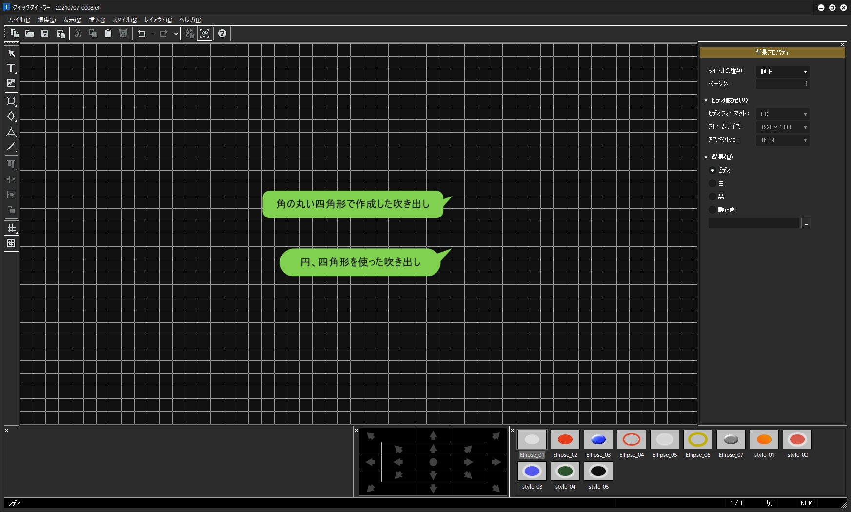 Ediusでline風な動画の作り方 Edius