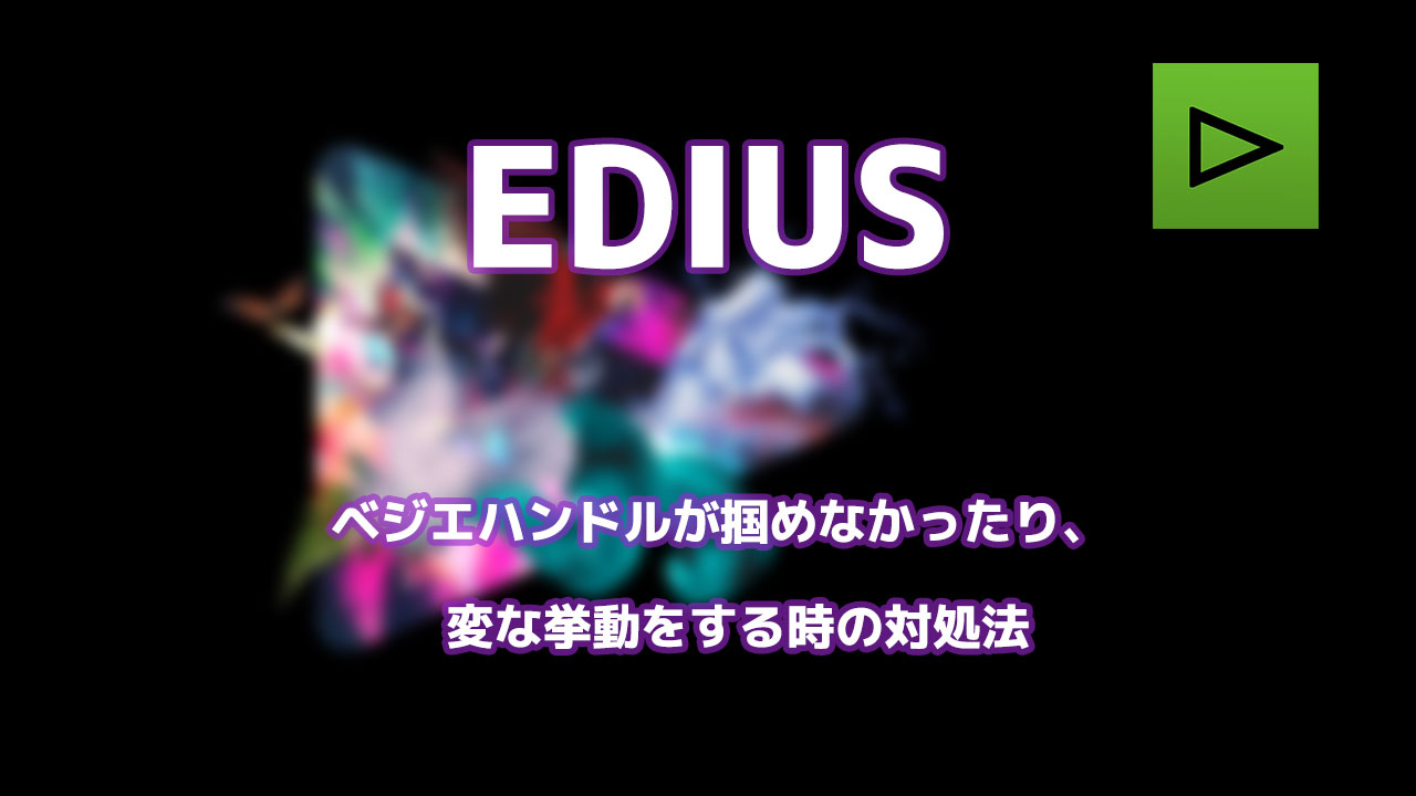 Google Earth Pro を使ってモヤさま風なオープニングを作ってみた Edius