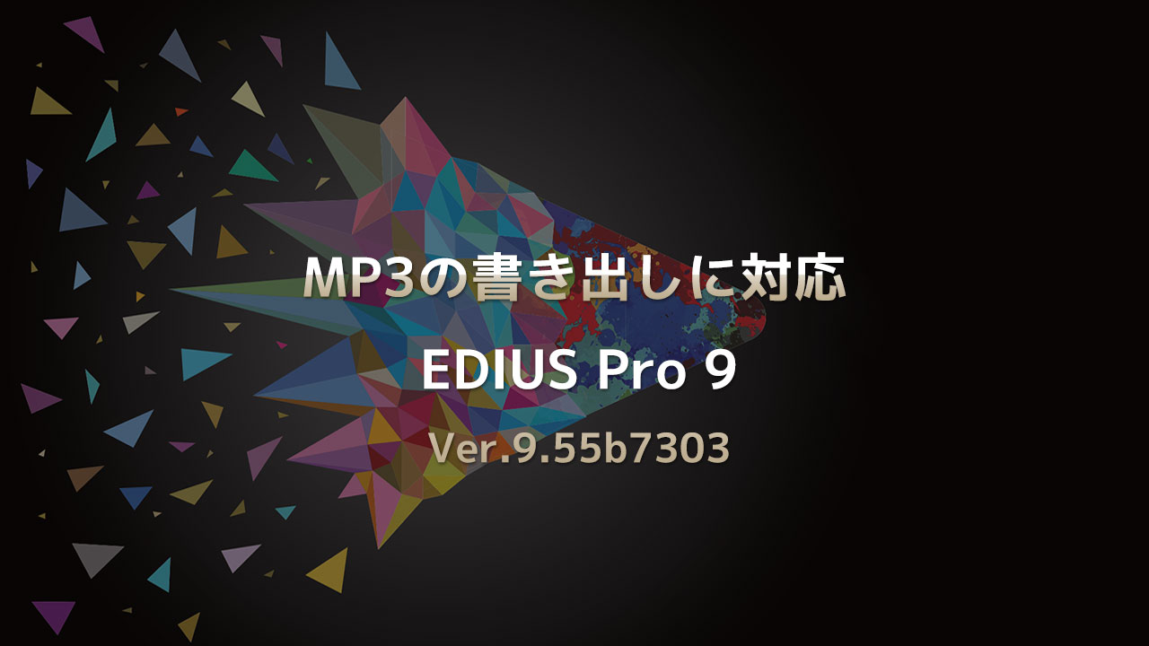 edius pro 8 ezp まとめる