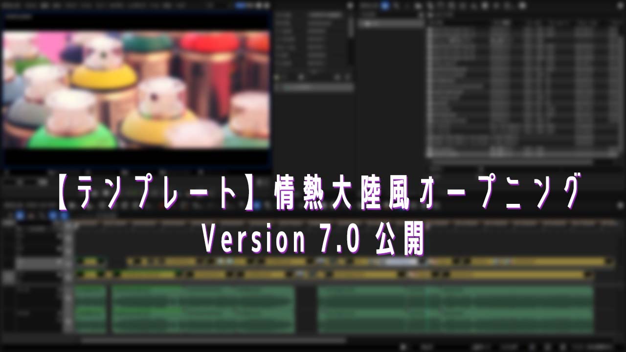 テンプレート 情熱大陸風オープニング Version 7 0 公開 Edius