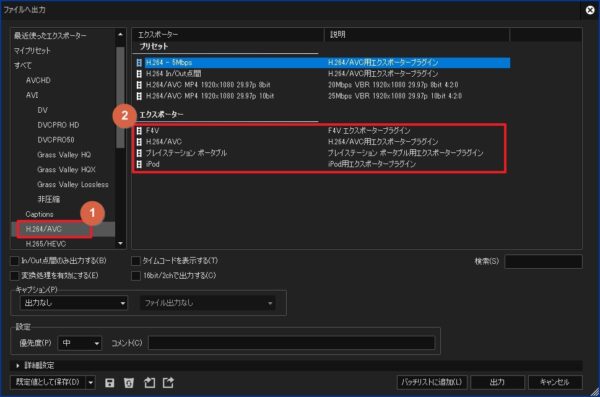 【EDIUS】Quick Sync Video(QSV)の確認＆有効にする方法 ～「ハードウェアエンコードを使用する」