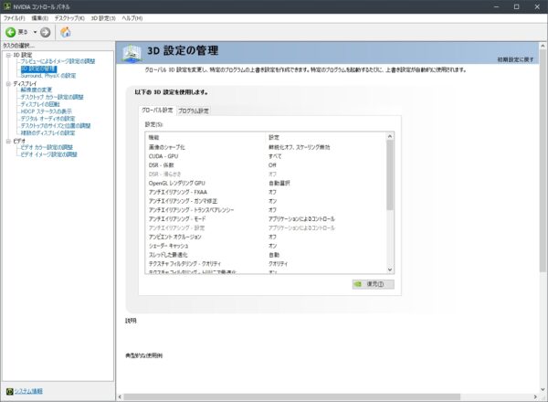 「NewBlue Titler Pro 7 for EDIUS X」を快適に使用するための覚書
