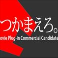 ペガシス/pegasys TMPGEnc Movie Plug-in Commercial Candidates Detector for TVMW5 ダウンロード版
